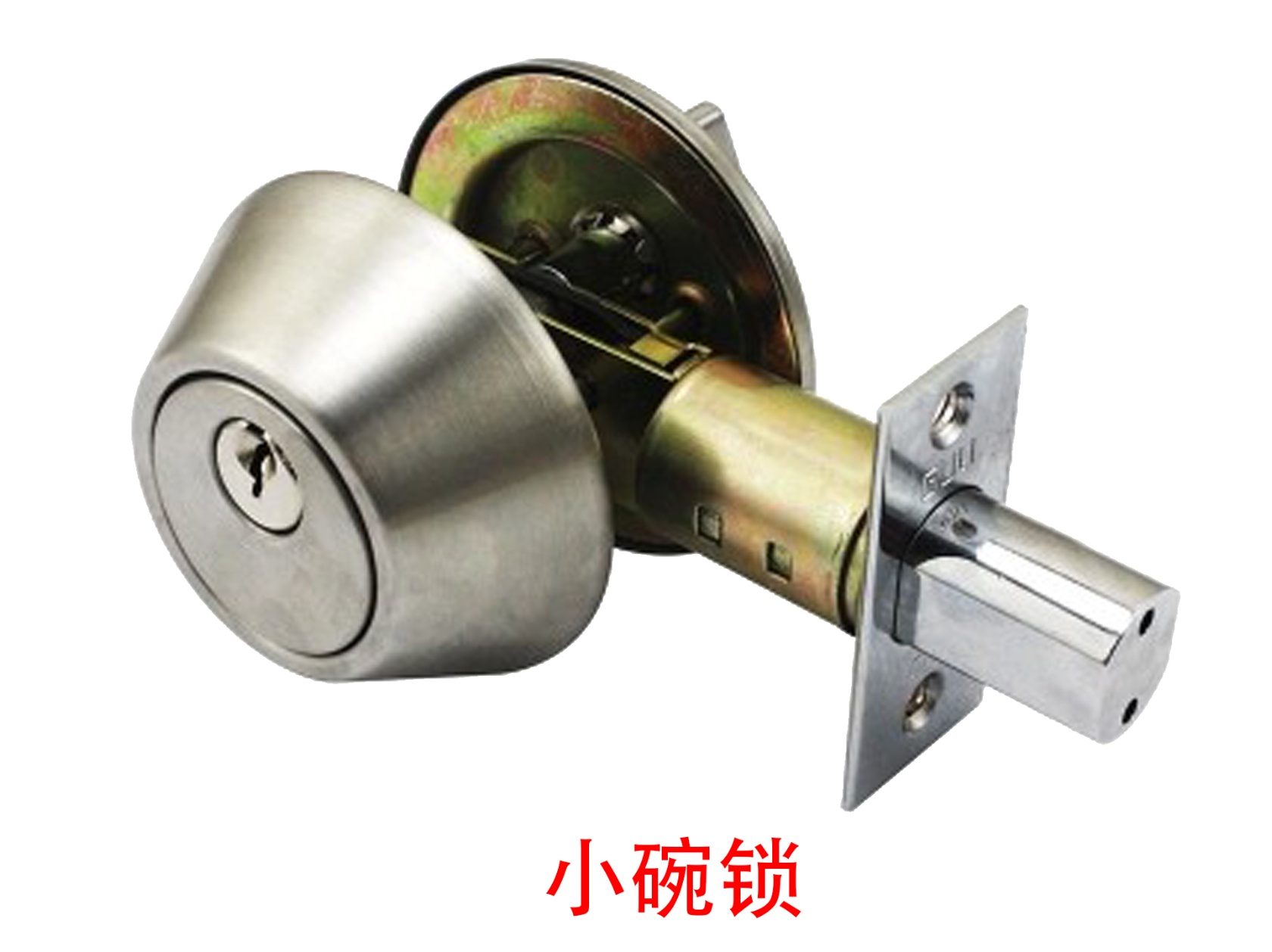 小碗锁