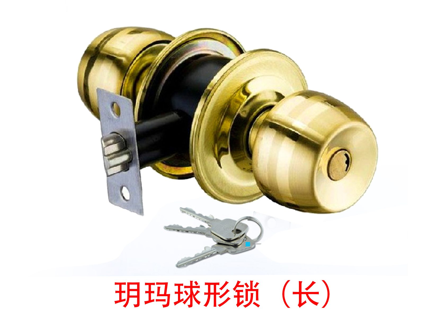 玥玛球形锁（金色） 详情图 1