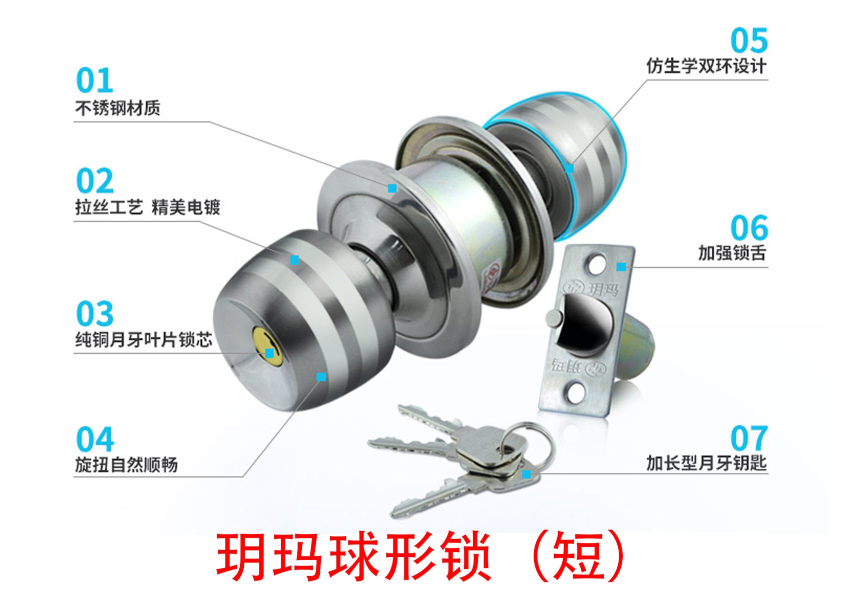 玥玛球形锁（短） 详情图 1