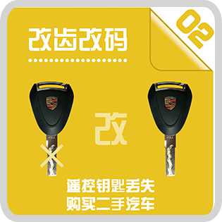 汽车钥匙改齿 刻齿 详情图 1