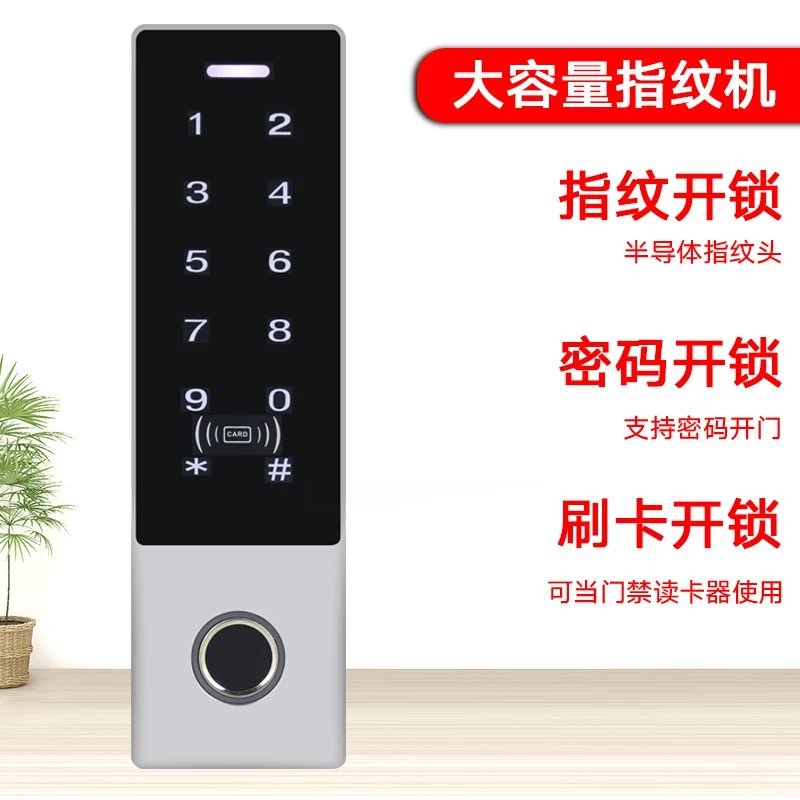 指纹门禁机 详情图 1