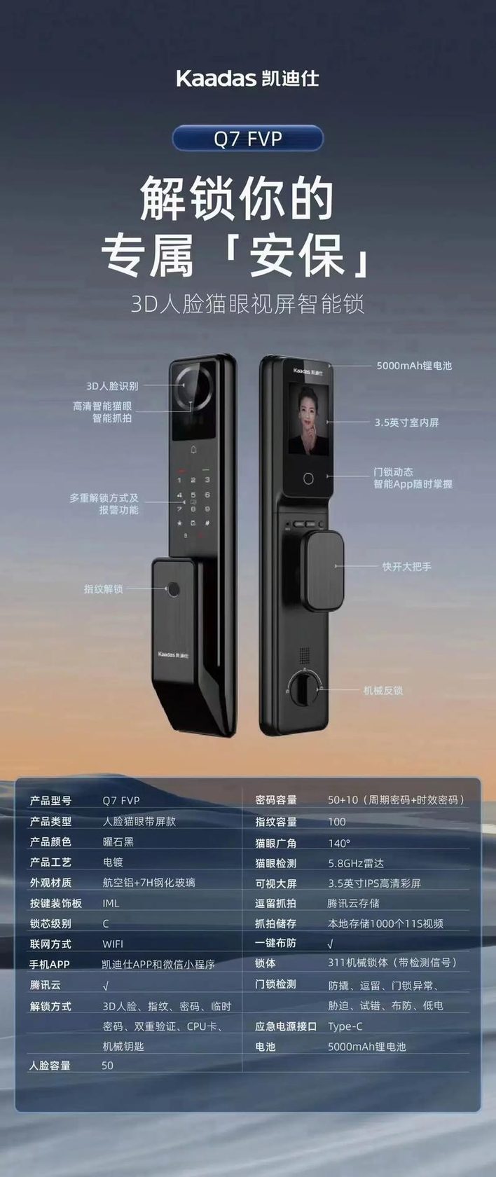 凯迪仕Q7 FVP 详情图 2