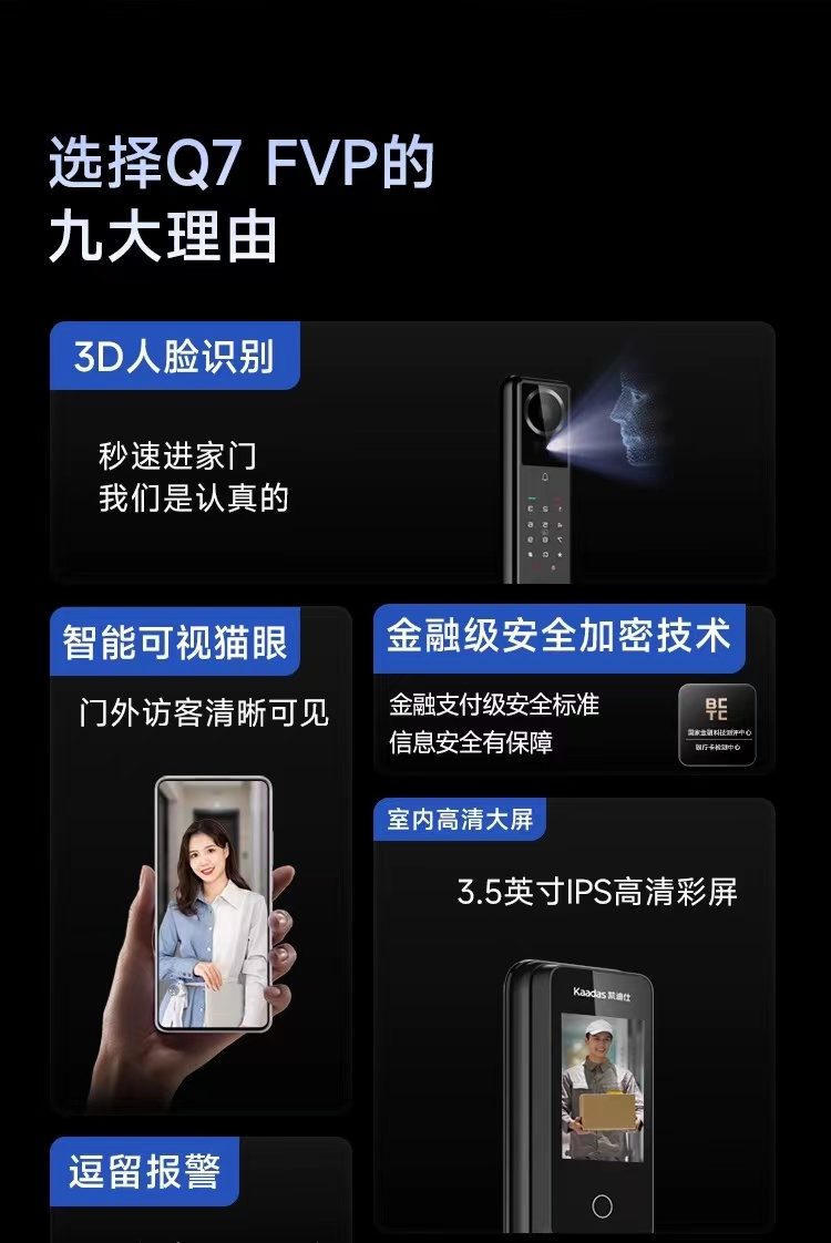 凯迪仕Q7 FVP 详情图 3