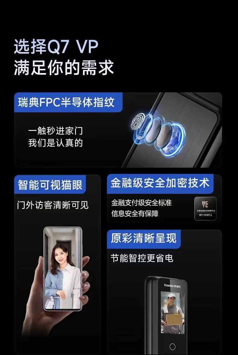 凯迪仕Q7 VP 详情图 3