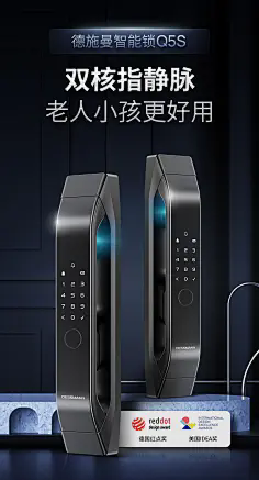德施曼Q5S 详情图 1