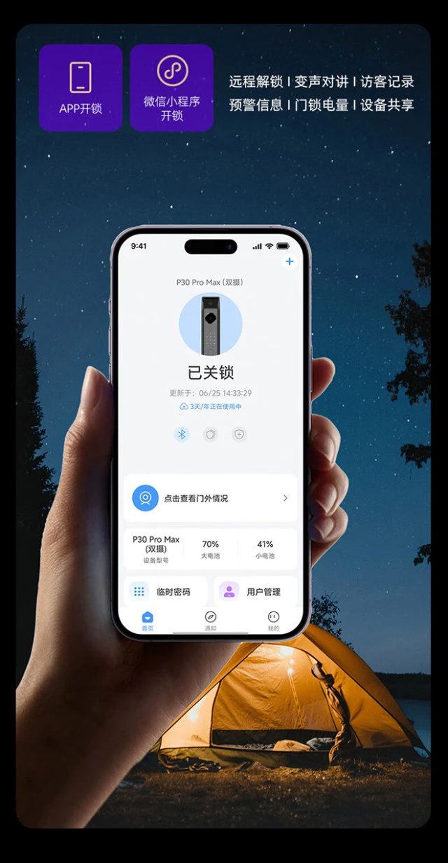 凯迪仕P30 详情图 3