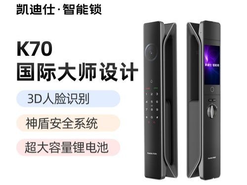 凯迪仕K70