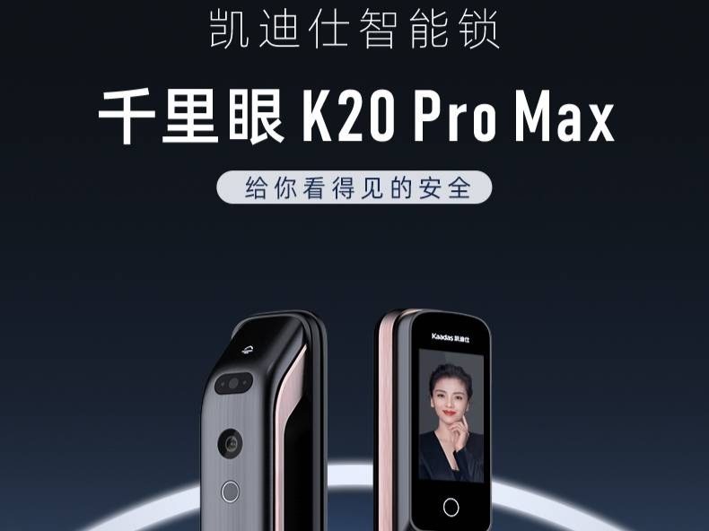 凯迪仕K20 pro max